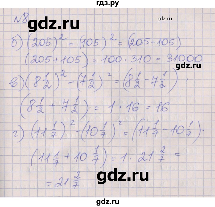 ГДЗ по алгебре 7 класс Ключникова рабочая тетрадь  параграф 30 - 8, Решебник