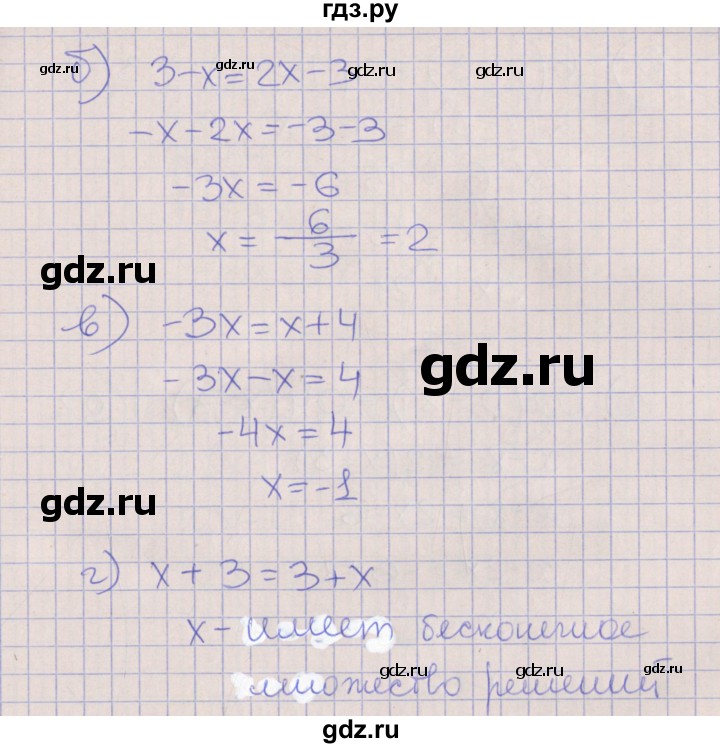 ГДЗ по алгебре 7 класс Ключникова рабочая тетрадь  параграф 4 - 4, Решебник