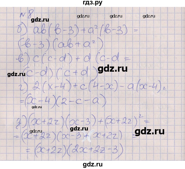 ГДЗ по алгебре 7 класс Ключникова рабочая тетрадь  параграф 31 - 8, Решебник
