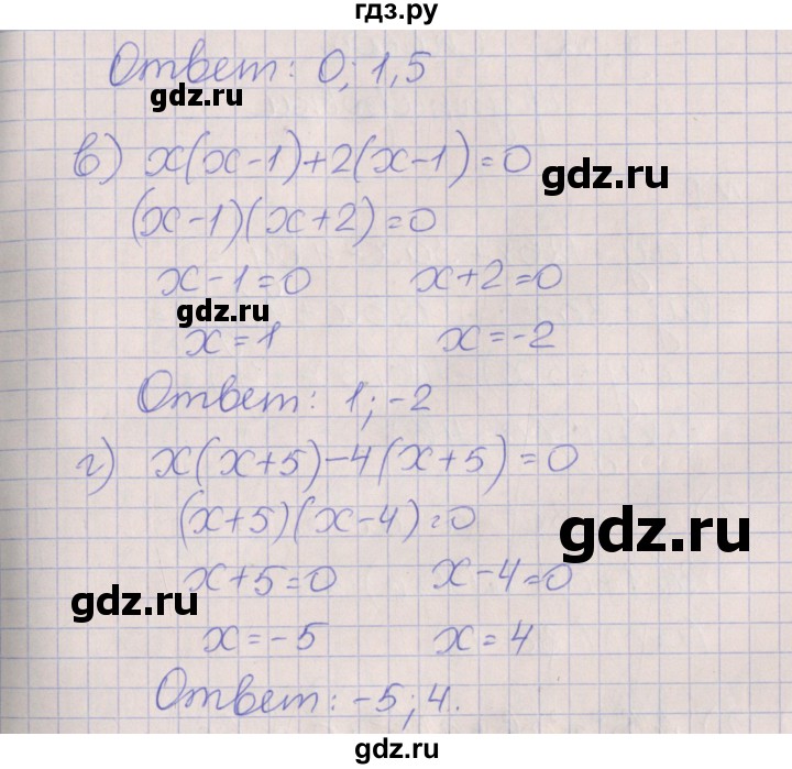 ГДЗ по алгебре 7 класс Ключникова рабочая тетрадь  параграф 31 - 9, Решебник