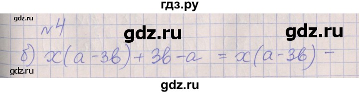 ГДЗ по алгебре 7 класс Ключникова рабочая тетрадь  параграф 32 - 4, Решебник