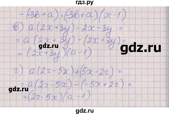 ГДЗ по алгебре 7 класс Ключникова рабочая тетрадь  параграф 32 - 4, Решебник