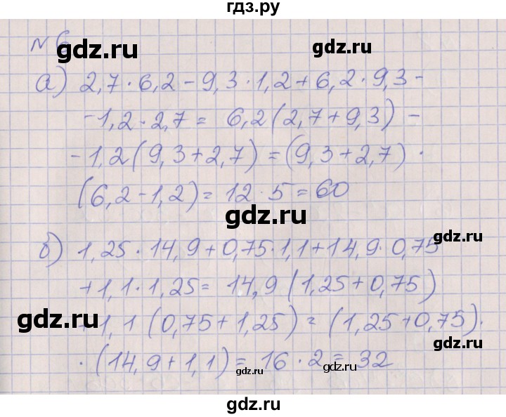 ГДЗ по алгебре 7 класс Ключникова рабочая тетрадь  параграф 32 - 6, Решебник