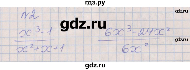 ГДЗ по алгебре 7 класс Ключникова рабочая тетрадь  параграф 35 - 2, Решебник