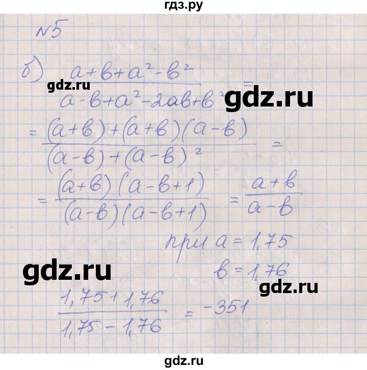 ГДЗ по алгебре 7 класс Ключникова рабочая тетрадь  параграф 35 - 5, Решебник