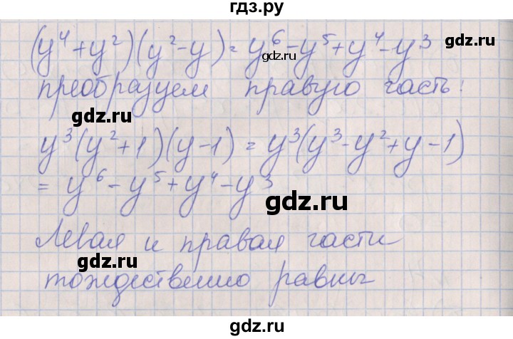 ГДЗ по алгебре 7 класс Ключникова рабочая тетрадь  параграф 36 - 4, Решебник