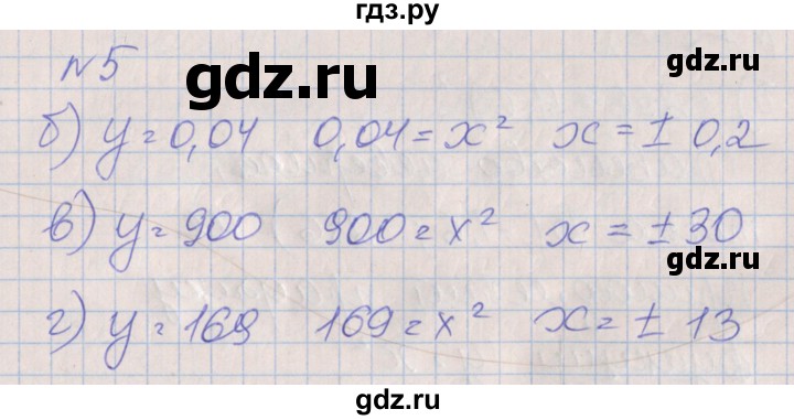 ГДЗ по алгебре 7 класс Ключникова рабочая тетрадь  параграф 37 - 5, Решебник
