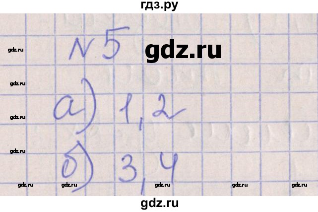ГДЗ по алгебре 7 класс Ключникова рабочая тетрадь  параграф 9 - 5, Решебник