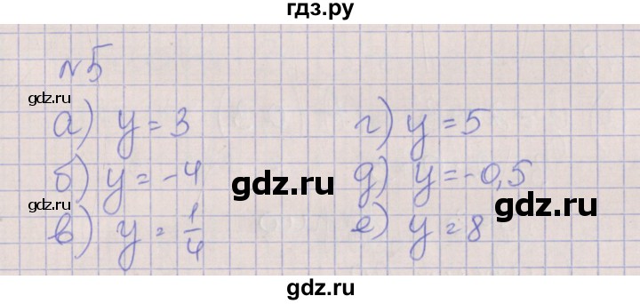 ГДЗ по алгебре 7 класс Ключникова рабочая тетрадь  параграф 10 - 5, Решебник