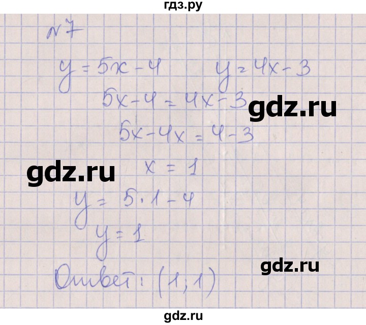 ГДЗ по алгебре 7 класс Ключникова рабочая тетрадь  параграф 10 - 7, Решебник