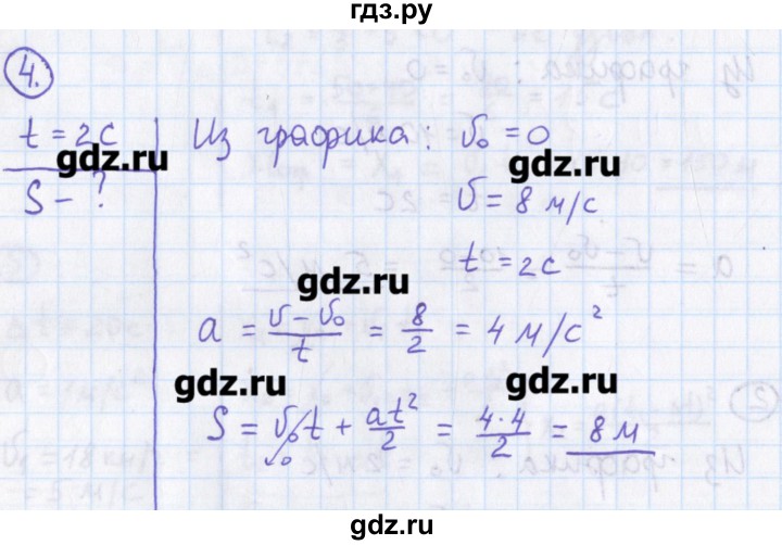 ГДЗ по физике 10‐11 класс Громцева сборник задач  глава 1 / параграф 13 - 4, Решебник