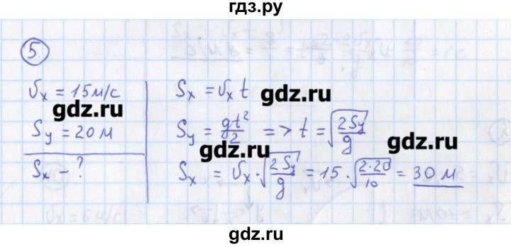 ГДЗ по физике 10‐11 класс Громцева сборник задач  глава 1 / параграф 17 - 5, Решебник