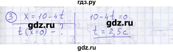 ГДЗ по физике 10‐11 класс Громцева сборник задач  глава 1 / параграф 4 / 1.4.2 - 3, Решебник