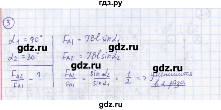 ГДЗ по физике 10‐11 класс Громцева сборник задач  глава 11 / параграф 4 - 3, Решебник