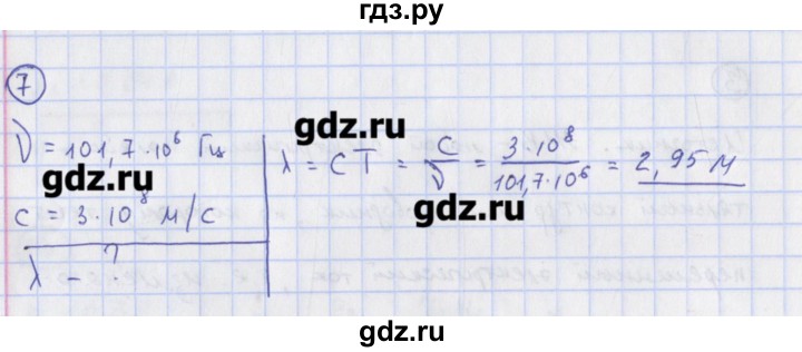 ГДЗ по физике 10‐11 класс Громцева сборник задач  глава 12 / параграф 8 - 7, Решебник