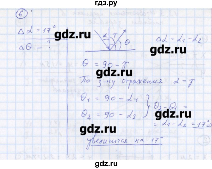 ГДЗ по физике 10‐11 класс Громцева сборник задач  глава 13 / параграф 2 - 6, Решебник