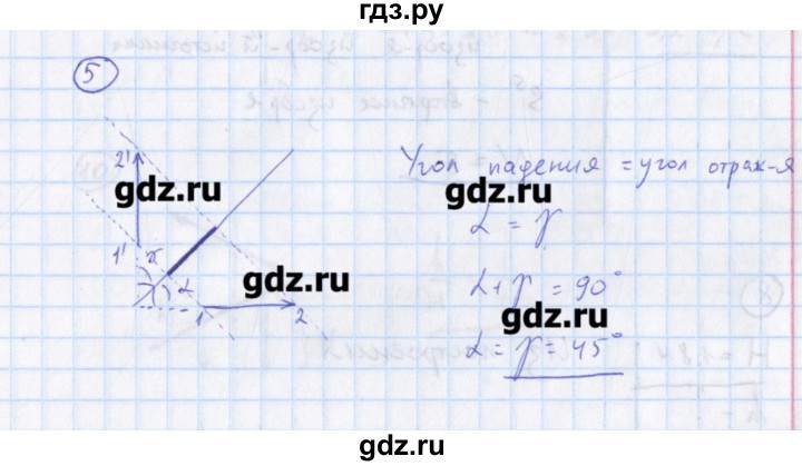 ГДЗ по физике 10‐11 класс Громцева сборник задач  глава 13 / параграф 3 - 5, Решебник