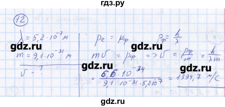 ГДЗ по физике 10‐11 класс Громцева сборник задач  глава 14 / параграф 4 - 12, Решебник