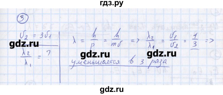 ГДЗ по физике 10‐11 класс Громцева сборник задач  глава 14 / параграф 5 - 3, Решебник