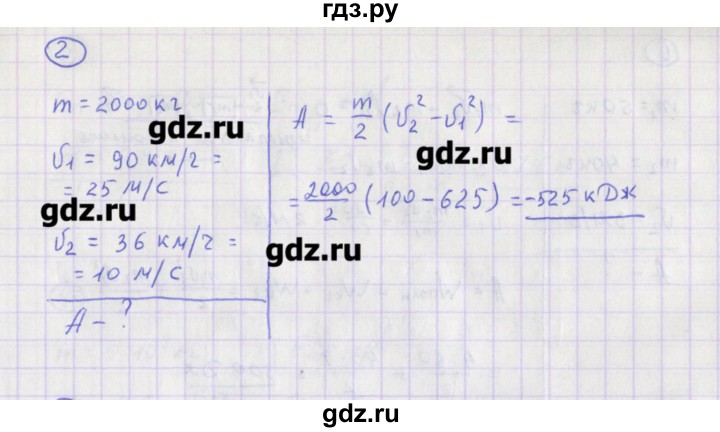 ГДЗ по физике 10‐11 класс Громцева сборник задач  глава 3 / параграф 11 - 2, Решебник