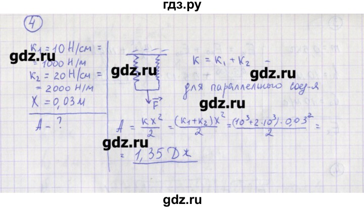 ГДЗ по физике 10‐11 класс Громцева сборник задач  глава 3 / параграф 15 - 4, Решебник