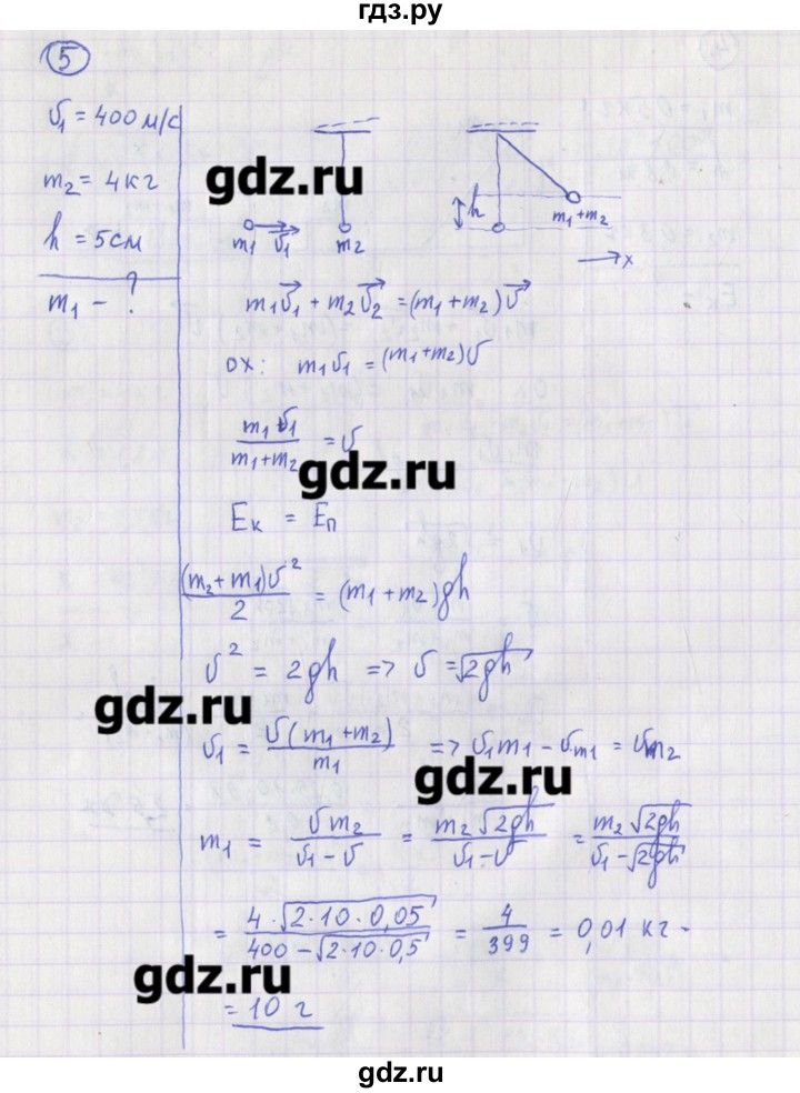 ГДЗ по физике 10‐11 класс Громцева сборник задач  глава 3 / параграф 18 - 5, Решебник