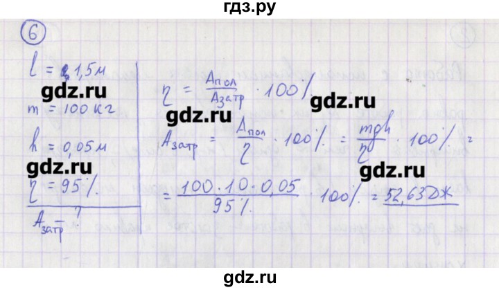 ГДЗ по физике 10‐11 класс Громцева сборник задач  глава 3 / параграф 23 - 6, Решебник