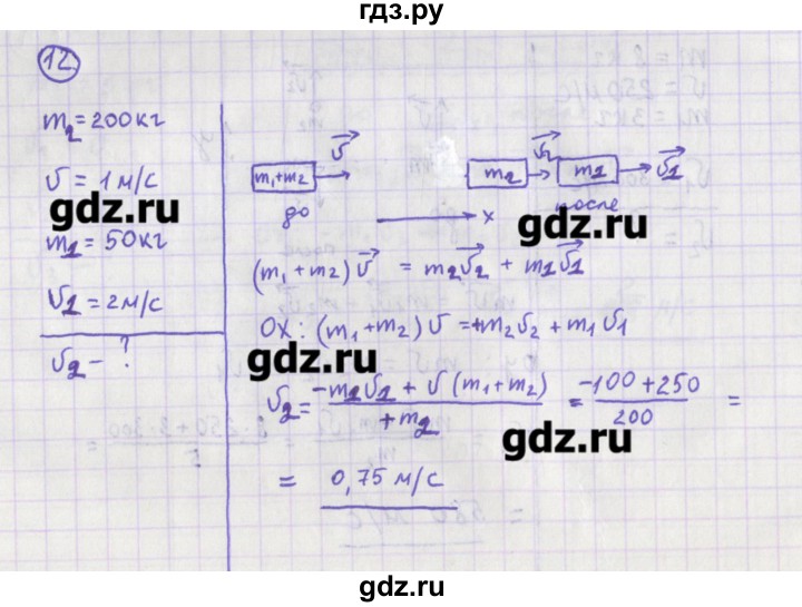 ГДЗ по физике 10‐11 класс Громцева сборник задач  глава 3 / параграф 5 - 12, Решебник