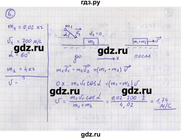 ГДЗ по физике 10‐11 класс Громцева сборник задач  глава 3 / параграф 6 - 6, Решебник