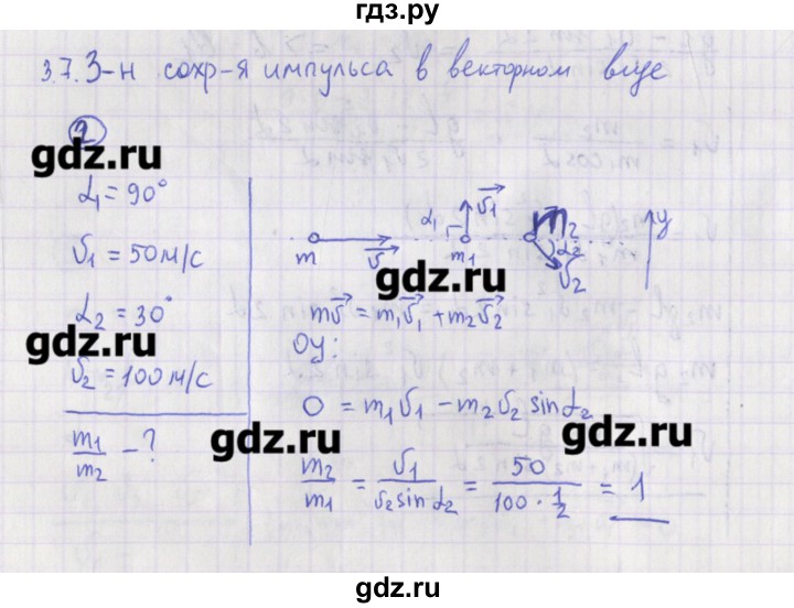 ГДЗ по физике 10‐11 класс Громцева сборник задач  глава 3 / параграф 7 - 2, Решебник