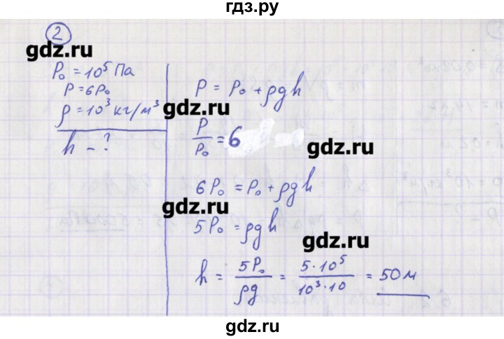 ГДЗ по физике 10‐11 класс Громцева сборник задач  глава 6 / параграф 1 - 2, Решебник