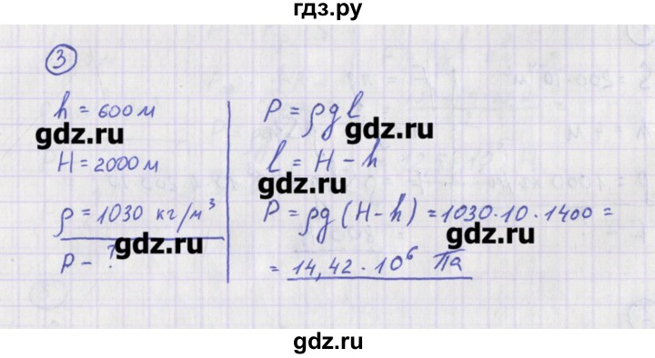 ГДЗ по физике 10‐11 класс Громцева сборник задач  глава 6 / параграф 1 - 3, Решебник