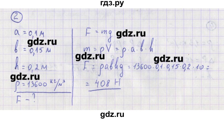 ГДЗ по физике 10‐11 класс Громцева сборник задач  глава 6 / параграф 2 - 2, Решебник