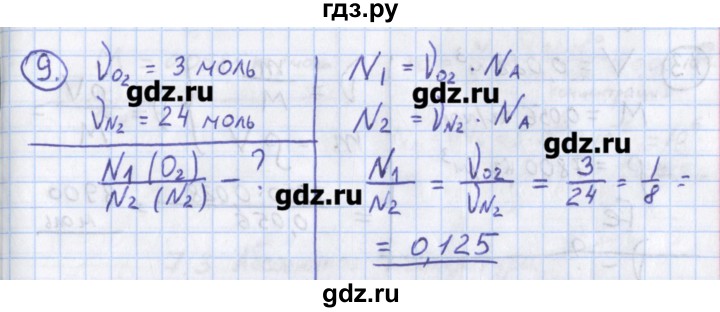 ГДЗ по физике 10‐11 класс Громцева сборник задач  глава 7 / параграф 2 - 9, Решебник