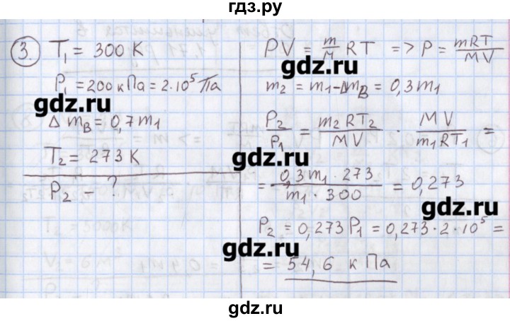 ГДЗ по физике 10‐11 класс Громцева сборник задач  глава 7 / параграф 7 - 3, Решебник