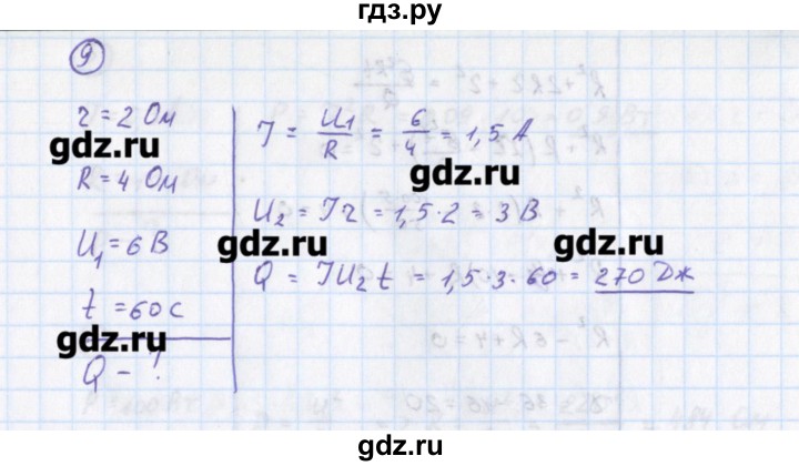 ГДЗ по физике 10‐11 класс Громцева сборник задач  глава 10 / параграф 9 - 9, Решебник