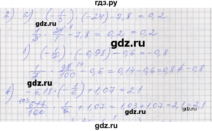 ГДЗ по алгебре 7 класс Миндюк рабочая тетрадь  параграф 1 - 2, Решебник