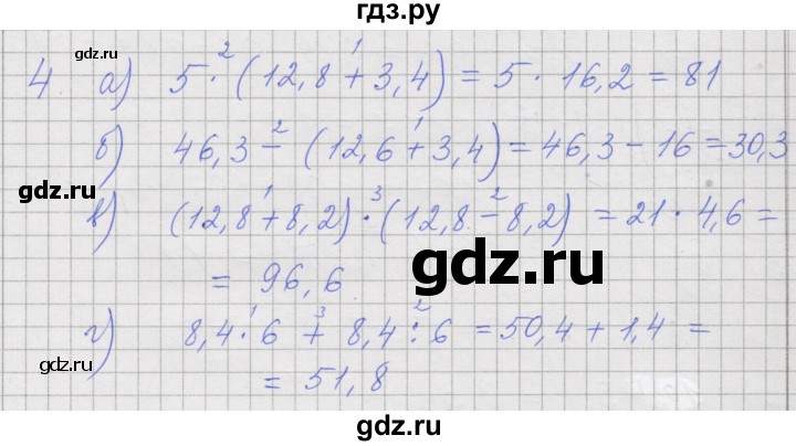 ГДЗ по алгебре 7 класс Миндюк рабочая тетрадь  параграф 1 - 4, Решебник
