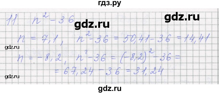 ГДЗ по алгебре 7 класс Миндюк рабочая тетрадь  параграф 2 - 11, Решебник
