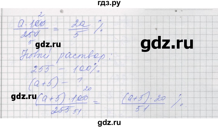 ГДЗ по алгебре 7 класс Миндюк рабочая тетрадь  параграф 2 - 15, Решебник