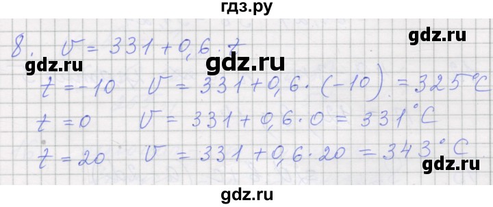 ГДЗ по алгебре 7 класс Миндюк рабочая тетрадь  параграф 2 - 8, Решебник