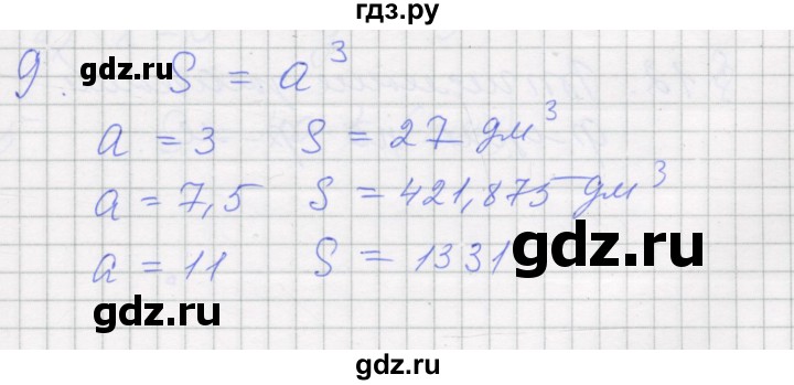 ГДЗ по алгебре 7 класс Миндюк рабочая тетрадь  параграф 11 - 9, Решебник