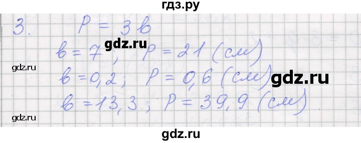 ГДЗ по алгебре 7 класс Миндюк рабочая тетрадь  параграф 12 - 3, Решебник