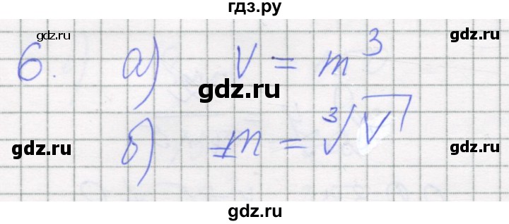 ГДЗ по алгебре 7 класс Миндюк рабочая тетрадь  параграф 12 - 6, Решебник