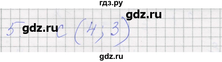 ГДЗ по алгебре 7 класс Миндюк рабочая тетрадь  параграф 13 - 5, Решебник