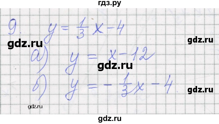 ГДЗ по алгебре 7 класс Миндюк рабочая тетрадь  параграф 15 - 9, Решебник