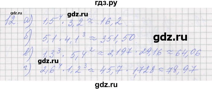 ГДЗ по алгебре 7 класс Миндюк рабочая тетрадь  параграф 16 - 12, Решебник