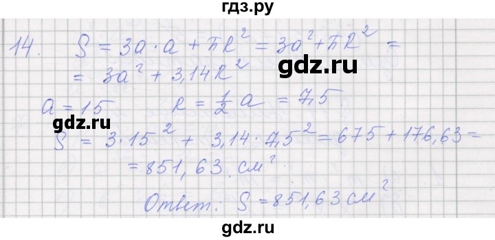ГДЗ по алгебре 7 класс Миндюк рабочая тетрадь  параграф 16 - 14, Решебник