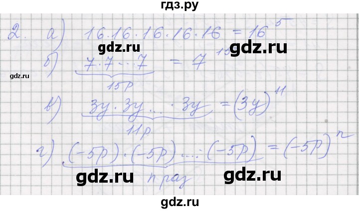 ГДЗ по алгебре 7 класс Миндюк рабочая тетрадь  параграф 16 - 2, Решебник