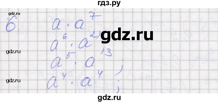 ГДЗ по алгебре 7 класс Миндюк рабочая тетрадь  параграф 17 - 6, Решебник